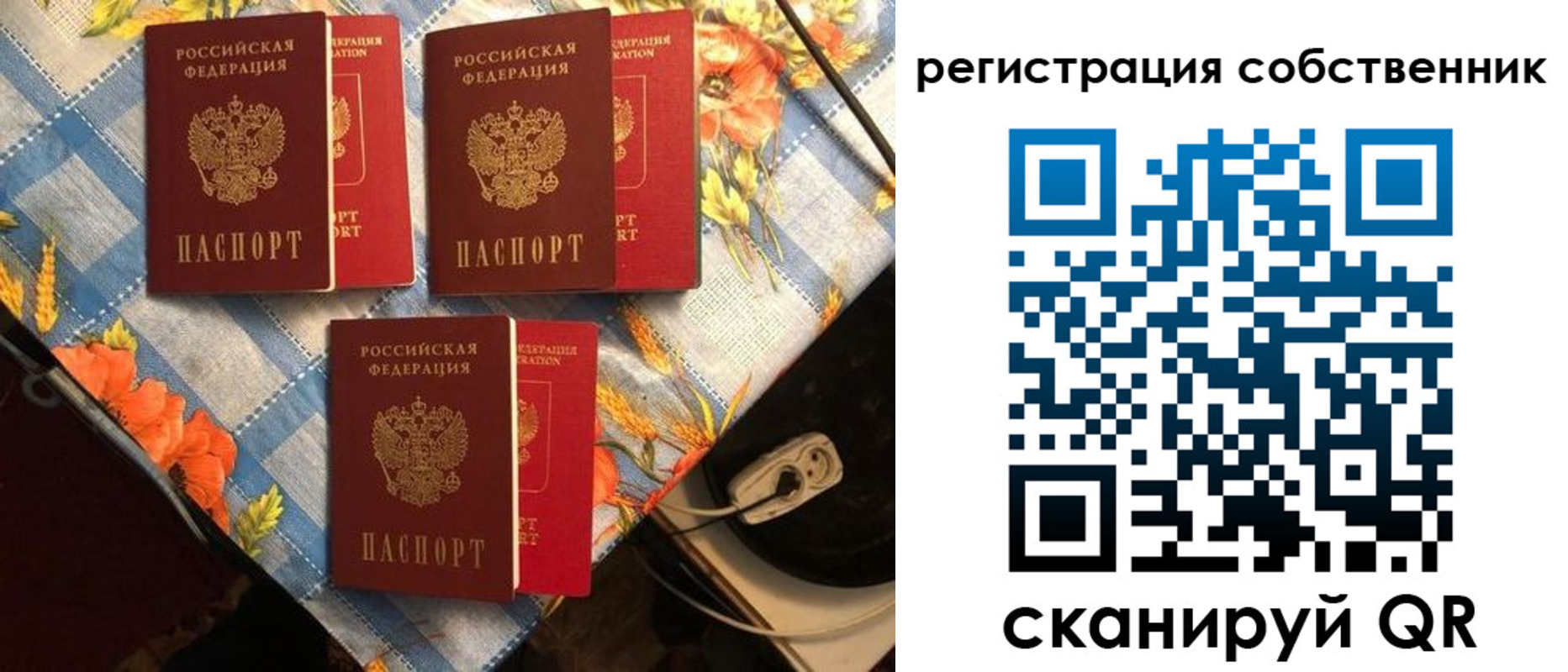 прописка в Катав-Ивановске