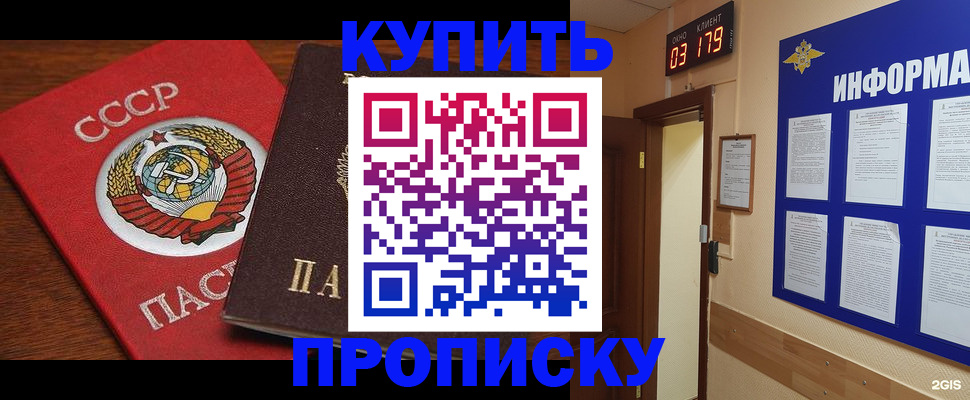 временная регистрация надежно в Катав-Ивановске