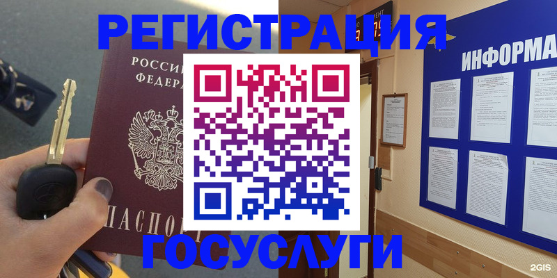 купить прописку в Катав-Ивановске